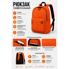 Рюкзак Run 90, оранжевый