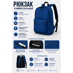 Рюкзак Run 90, синий