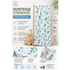 Полотенце банное вафельное &laquo;Этель. Эвкалипт&raquo;, 80x150 см, 100% хлопок, 160 г/мx