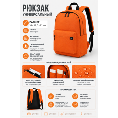 Рюкзак Run 90, оранжевый