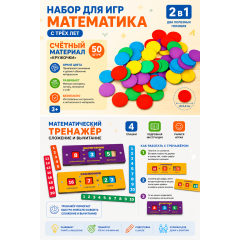 Математический тренажёр Лесная мастерская, сложение и вычитание