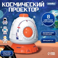 Космический проектор ZABIAKA, световые эффекты