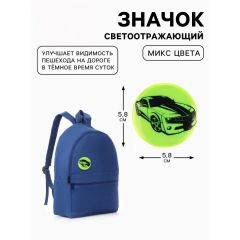 Светоотражающий значок &laquo;Авто&raquo;, d=5.8 см,