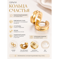 Серьги " Кольца счастья"