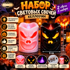 Набор свечей световых &laquo;Хеллоуин&raquo;