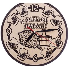 Часы банные "С легким паром!"