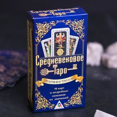 Карты «Средневекое таро», микс