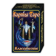 Карты "Таро классическое" гадальные, 78 листов, 6х9 см