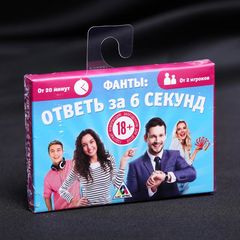 Игра для компании «Назови слово за 6 секунд»