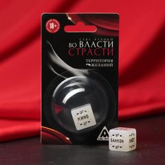 Секс-кубик неоновый «Во власти страсти. Территория желаний»