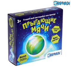 Набор опытов «Прыгающие шары»