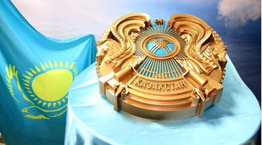 День Конституции