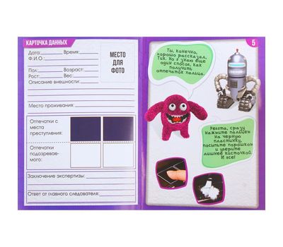 Детективный набор «Отпечатки пальцев» — станьте настоящим сыщиком и раскрывайте тайны!, изображение 11