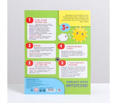 Демонстрационный материал «Первый календарь», для самых маленьких, изображение 4