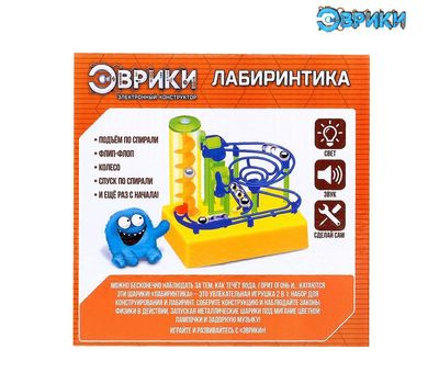 Конструктор электронный «Лабиринтика», 20 деталей, изображение 2