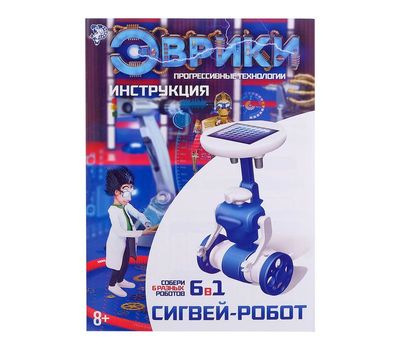 Конструктор «Сегвей-робот» 6 в 1 — Ваш идеальный выбор для увлекательной и развивающей игры!, изображение 3