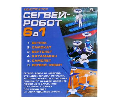 Конструктор «Сегвей-робот» 6 в 1 — Ваш идеальный выбор для увлекательной и развивающей игры!, изображение 4