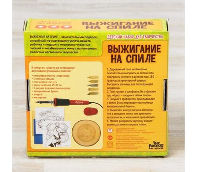 Набор для выжигания и росписи по дереву «Чемпион» — развивайте творческие способности вашего ребенка!, изображение 4