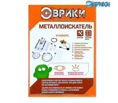 Набор для опытов «Металлоискатель», изображение 2