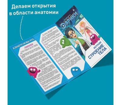 Научный опыт «Строение тела», изображение 7