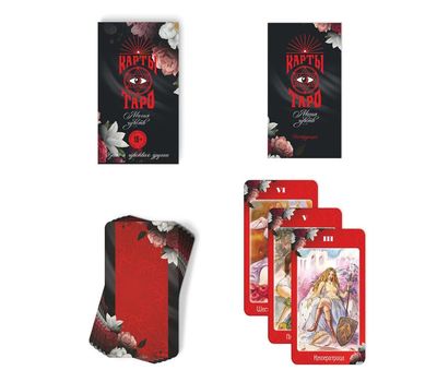 Карты Таро «Магия чувств» — ваш проводник в мир предсказаний и магии, изображение 2