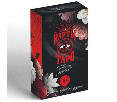 Карты Таро «Магия чувств» — ваш проводник в мир предсказаний и магии, изображение 3