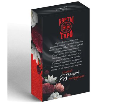 Карты Таро «Магия чувств» — ваш проводник в мир предсказаний и магии, изображение 4