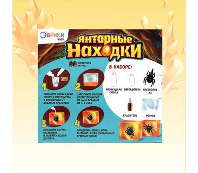 Игровой набор «Янтарные находки» – создайте оригинальные поделки с эпоксидной смолой!, изображение 2