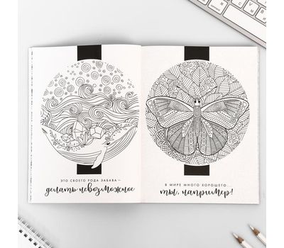 Ежедневник-смэшбук с раскраской «Мечтай как единорог!» – планирование с креативом и вдохновением!, изображение 7