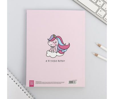 Ежедневник-смэшбук с раскраской «Мечтай как единорог!» – планирование с креативом и вдохновением!, изображение 4