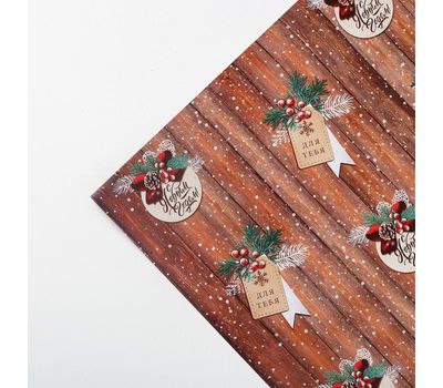 Глянцевая упаковочная бумага «Для тебя»: праздничное настроение для ваших подарков., изображение 2