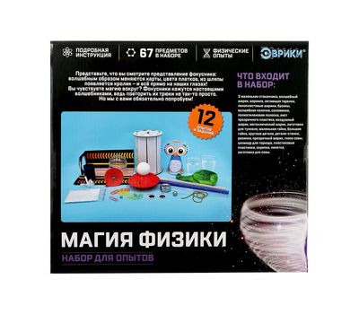 Набор для опытов «Магия физики» – увлекательные эксперименты для юных ученых!, изображение 3