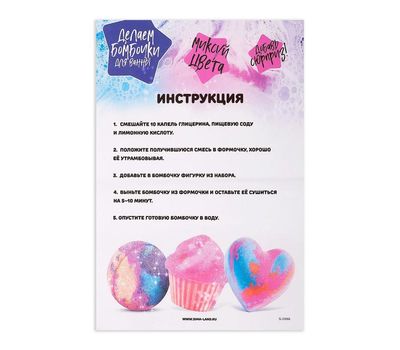 Набор для создания бомбочек для ванны «Морская принцесса» — волшебный подарок для маленьких принцесс!, изображение 3