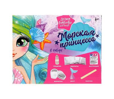 Набор для создания бомбочек для ванны «Морская принцесса» — волшебный подарок для маленьких принцесс!, изображение 2