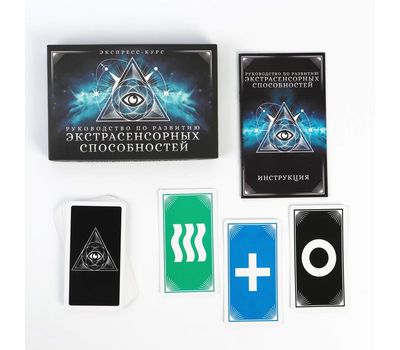 Руководство по Развитию Экстрасенсорных Способностей: Откройте Для Себя Новые Возможности!, изображение 3
