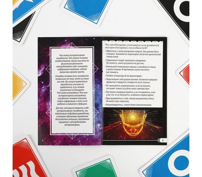 Руководство по Развитию Экстрасенсорных Способностей: Откройте Для Себя Новые Возможности!, изображение 7