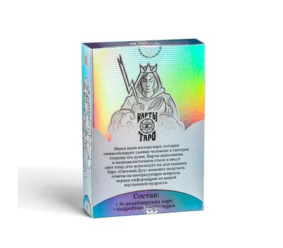 Карты Таро «Светлый Дух»: погрузитесь в мир света и мудрости., изображение 7