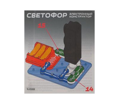 Электронный конструктор «Светофор» — изучаем принцип работы светофора и основы физики!, изображение 4