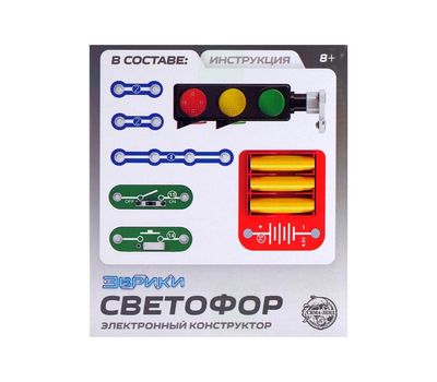 Электронный конструктор «Светофор» — изучаем принцип работы светофора и основы физики!, изображение 3