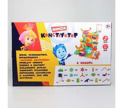 Конструктор шестеренок «Фиксики» — развивающая игра с любимыми героями мультсериала!, изображение 4
