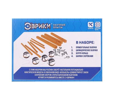 «Колыбель Ньютона» - увлекательный набор для опытов, демонстрирующий закон сохранения энергии, изображение 4