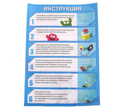 Набор для опытов «Аэротруба», изображение 5