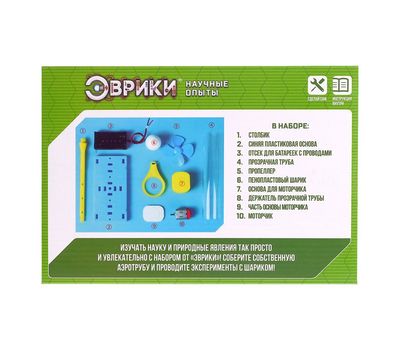 Набор для опытов «Аэротруба», изображение 4