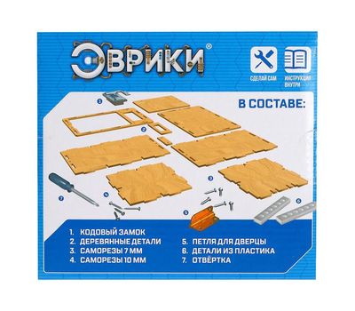 Набор для опытов «Сейф» – создайте собственный кодовый замок и развивайте технические навыки!, изображение 2