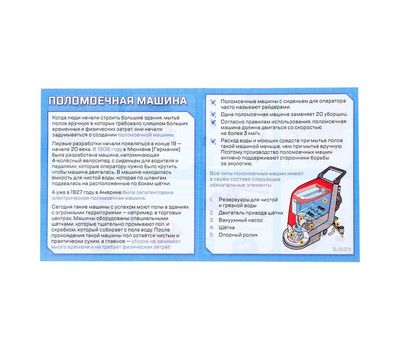 Конструктор электронный «Чистильщик», изображение 5