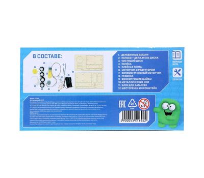 Конструктор электронный «Чистильщик», изображение 4