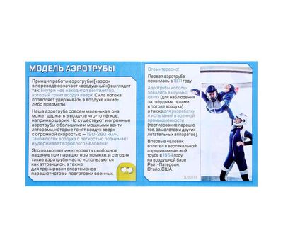 Конструктор электронный «Аэротруба», изображение 5