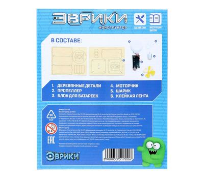 Конструктор электронный «Аэротруба», изображение 3