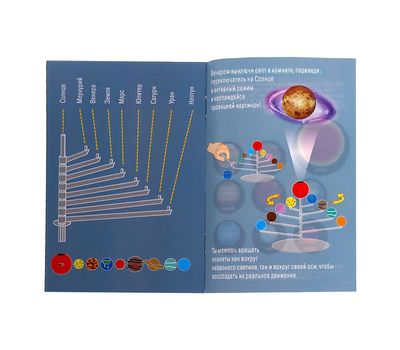 Набор для опытов «Планетарий с проектором» – изучайте Солнечную систему и звезды у себя дома!, изображение 5