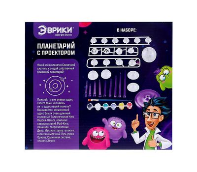 Набор для опытов «Планетарий с проектором» – изучайте Солнечную систему и звезды у себя дома!, изображение 3
